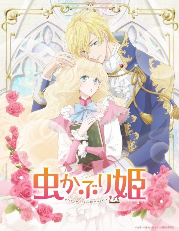 Bibliophile Princess dévoile sa date de sortie