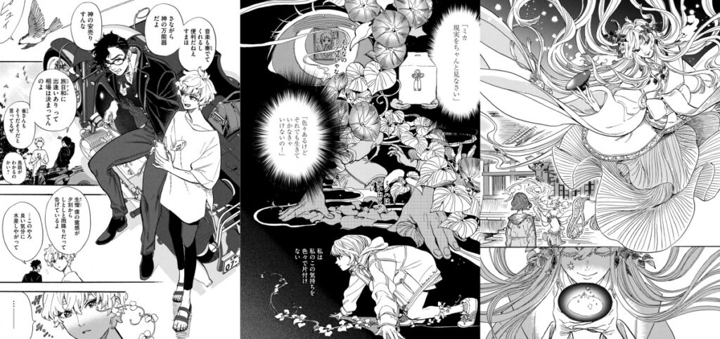 Hiraeth, la fin du voyage chez Akata