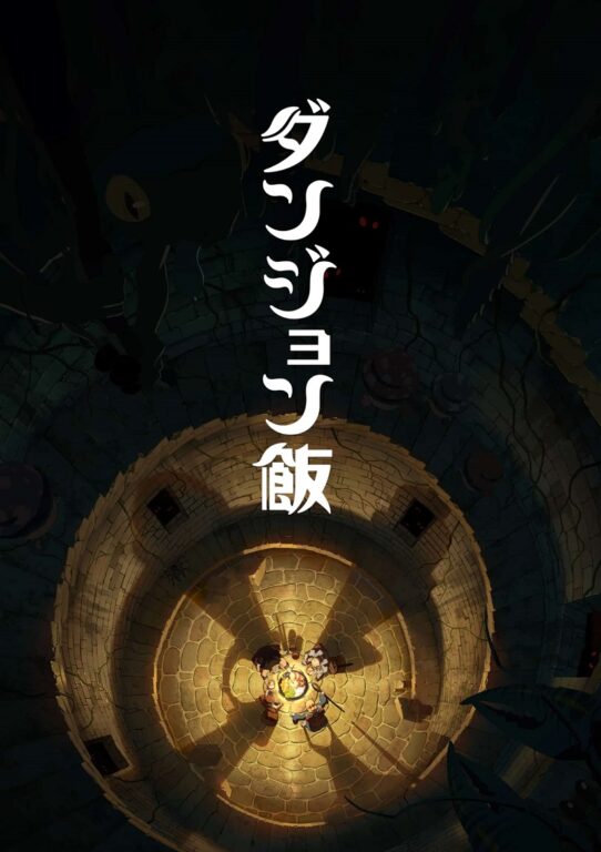 Le manga Gloutons & dragons adapté en anime