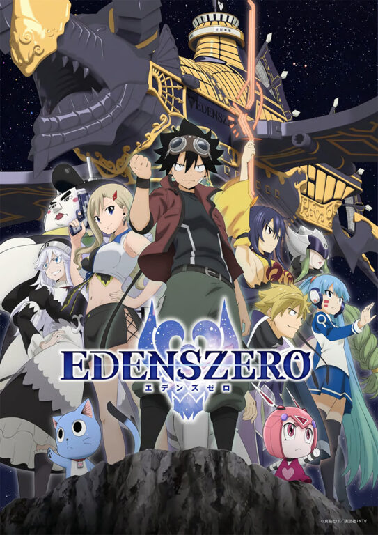 Edens zero saison 2