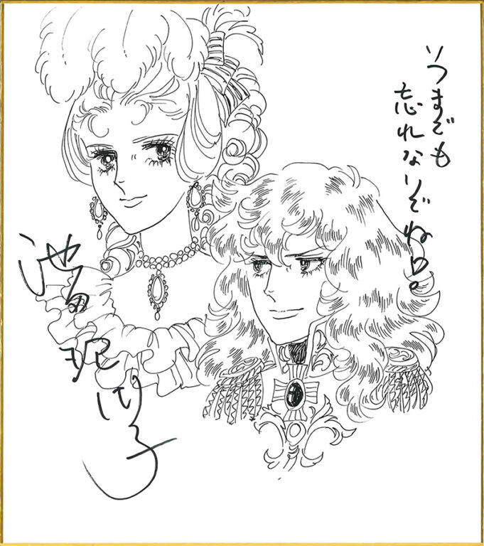 La Rose de Versailles - dessin commémoratif