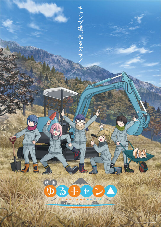 Yuru Camp - Film