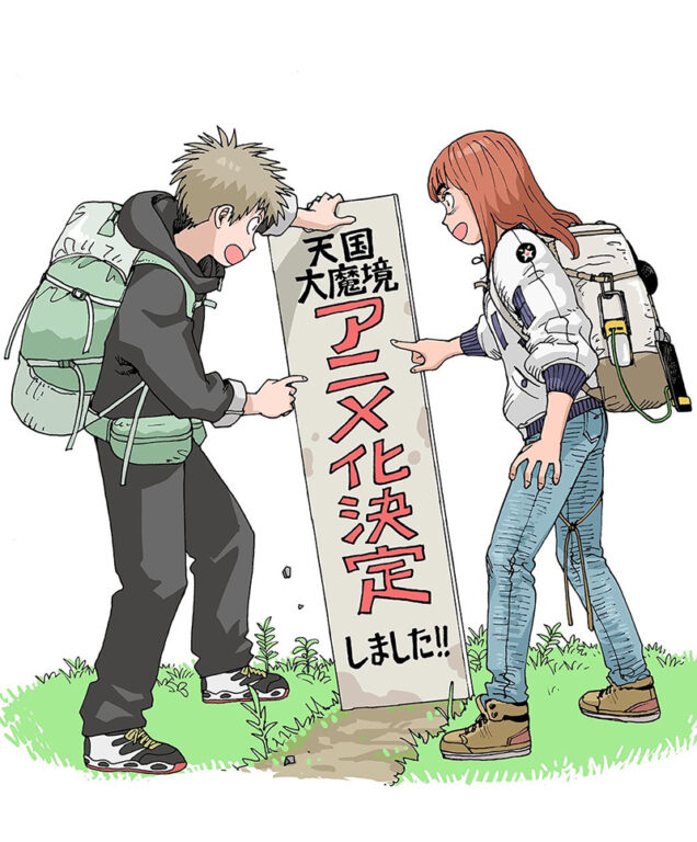 A journey Beyond Heaven - Illustration commémorative