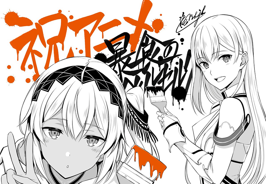 Berserk of Gluttony - illustration de Daisuke Takino