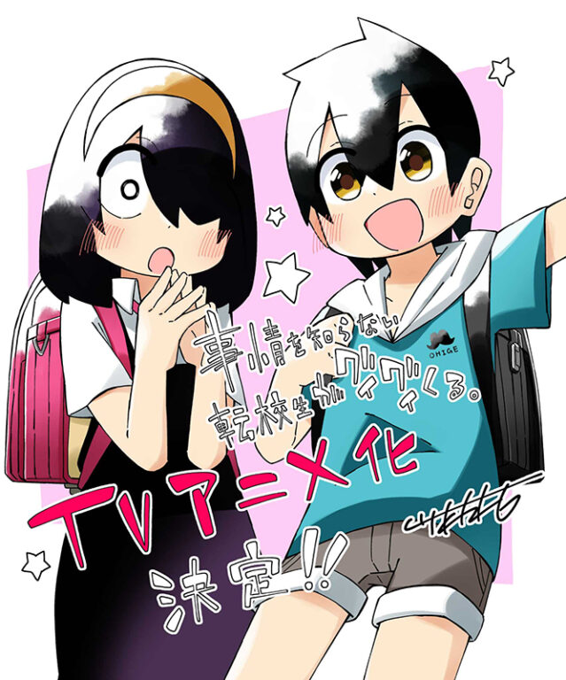 Mon amie des Ténèbres - Illustration de Taku Kawamura