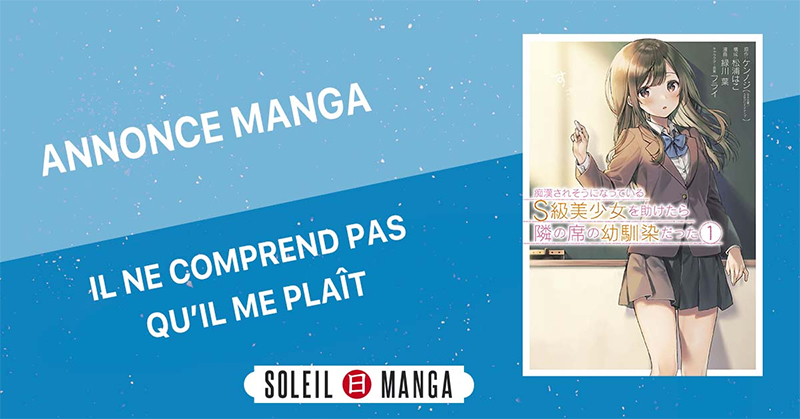 Le manga Il ne comprend pas qu'il me plaît annoncé