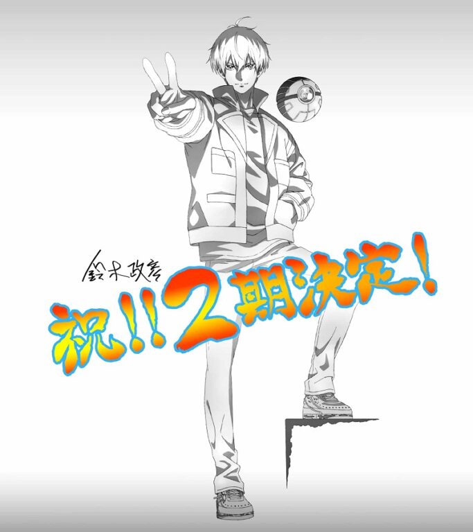 Trapped in Dating Sim saison 2