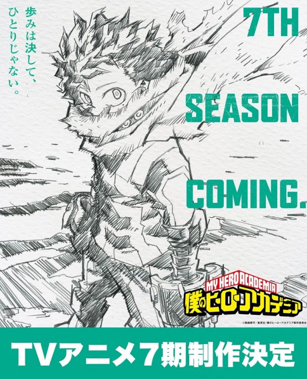 My Hero Academia Saison 7