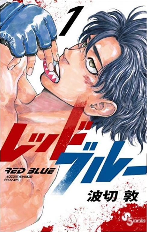 manga Red Blue