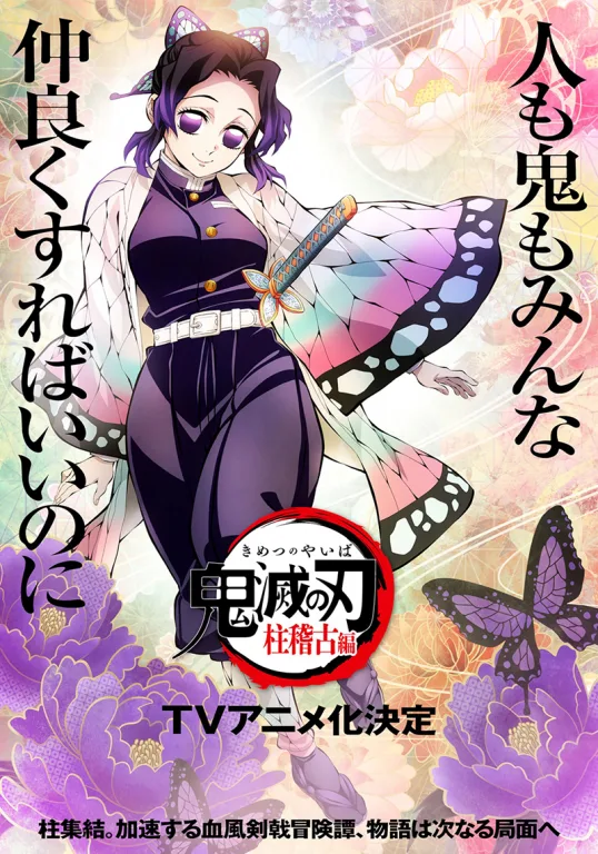 Demon Slayer saison 4 : Shinobu