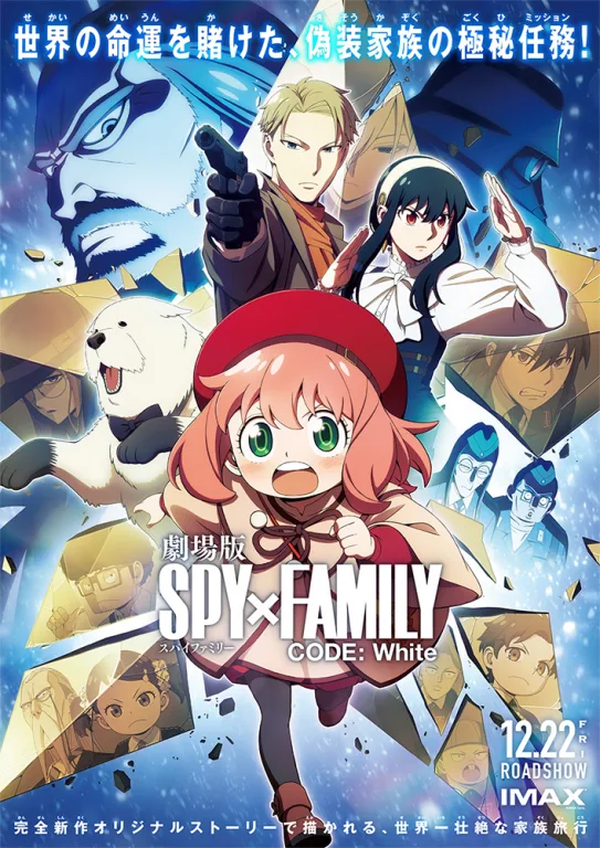SPY x FAMILY : CODE White dévoile sa chanson thème