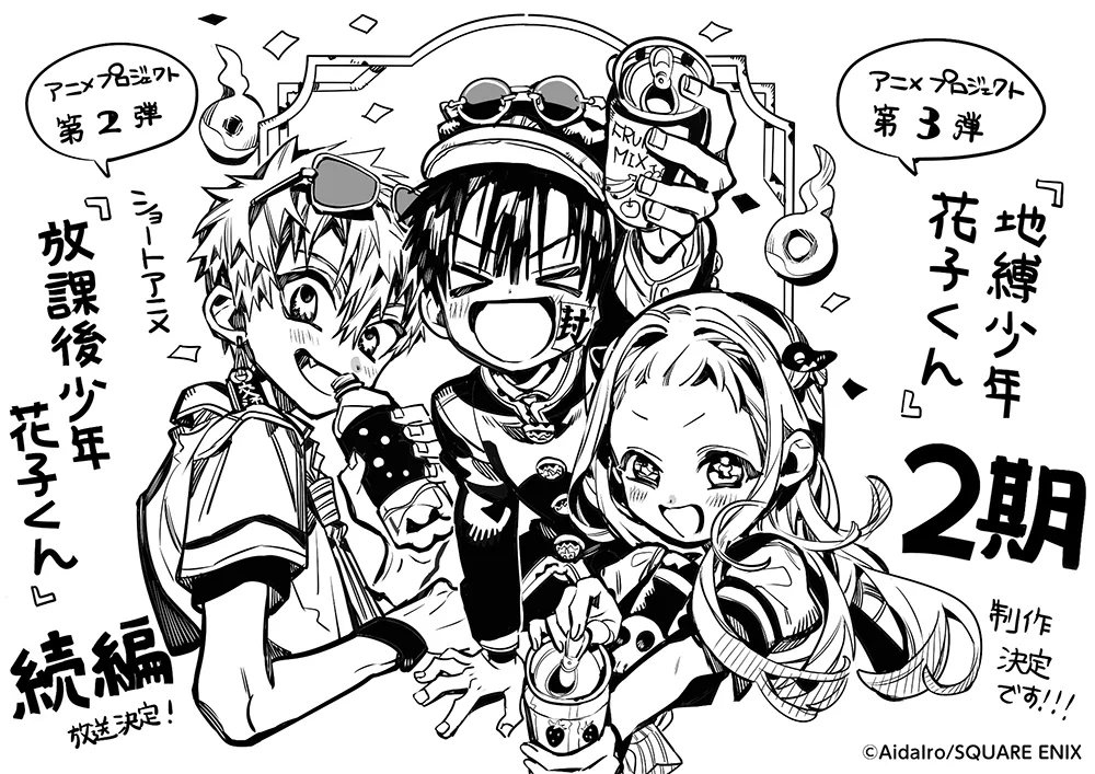 Toilet-bound Hanako-kun saison 2