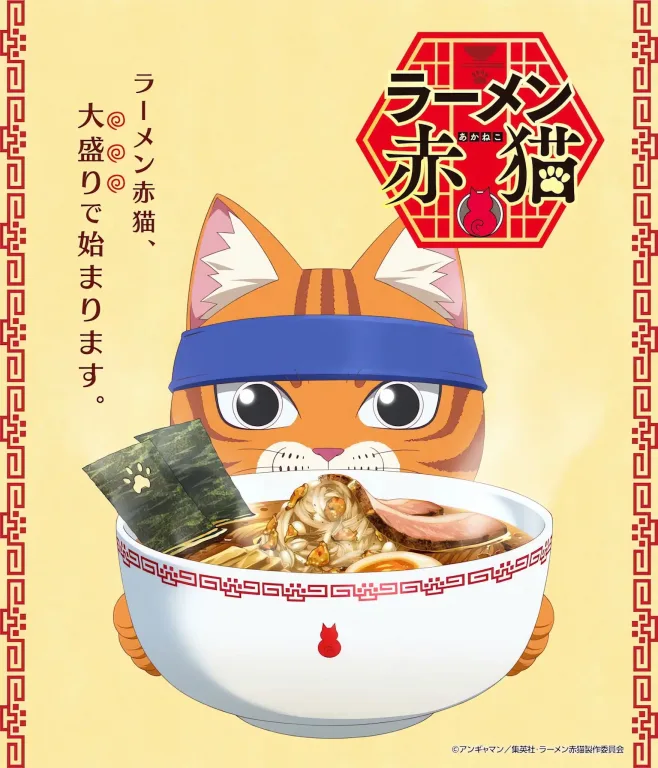 anime Red Cat Ramen