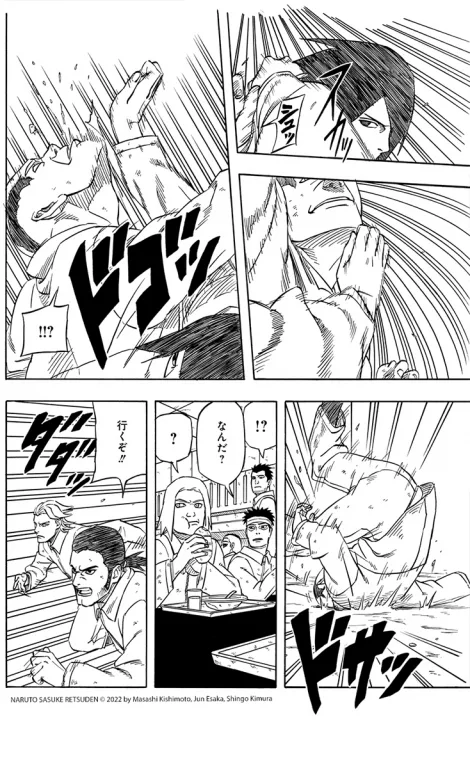 sasuke retsuden manga