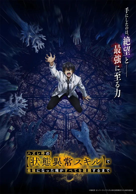 anime : Failure Frame