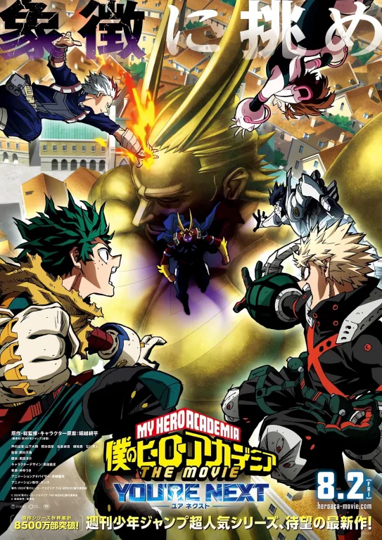 My Hero Academia You're Next