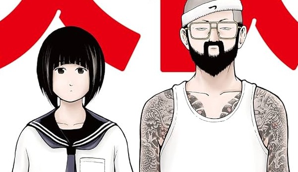 manga Super Bad Father