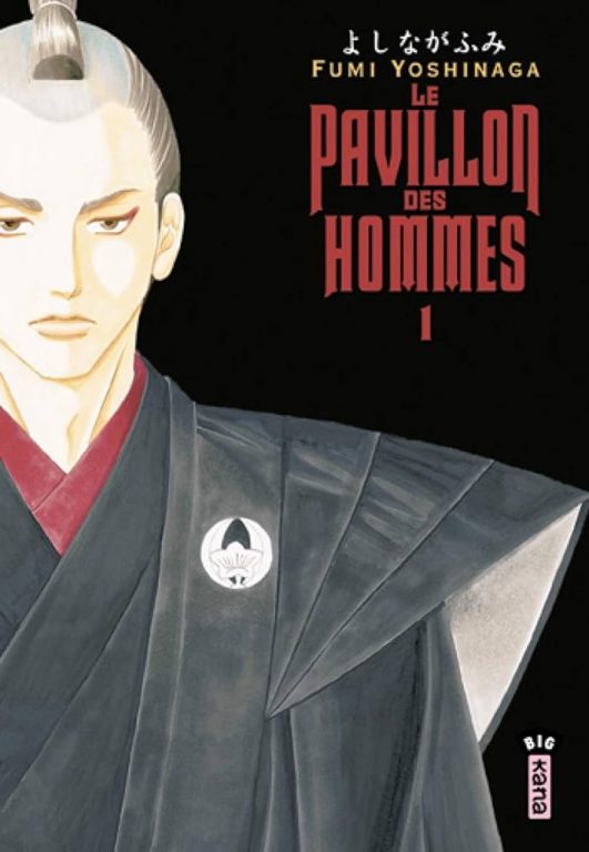 Le pavillon des hommes