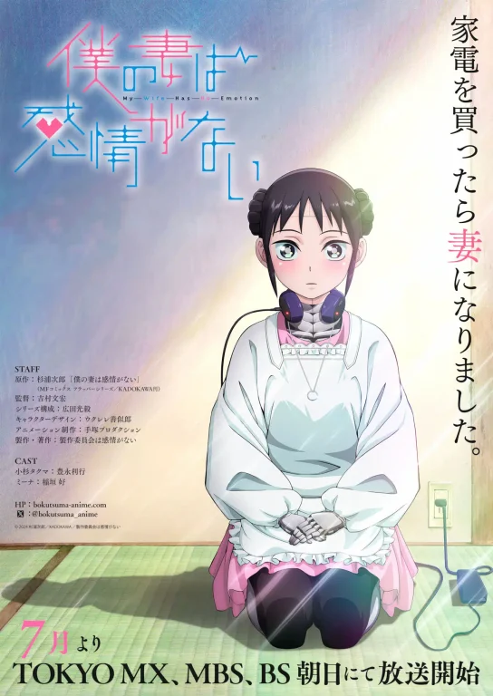 anime : My Wife Has No Emotion