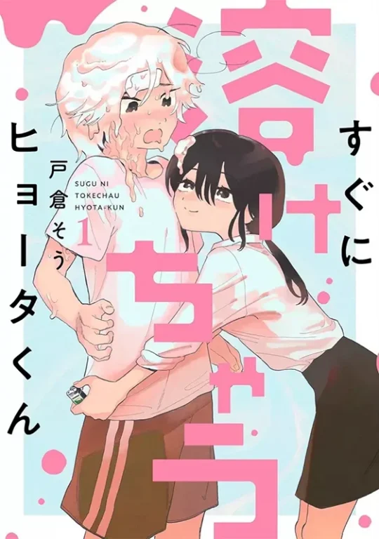 manga : Mon mec est un glaçon