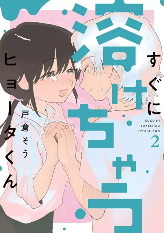 manga : Mon mec est un glaçon