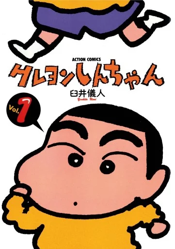 manga : Shin-chan