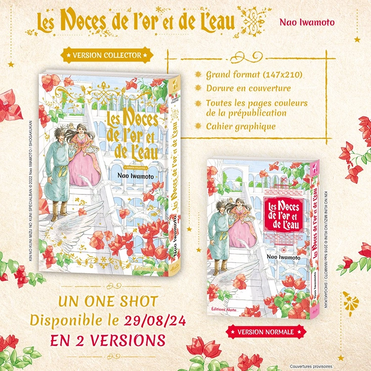 manga : Les noces de l'or et de l'eau