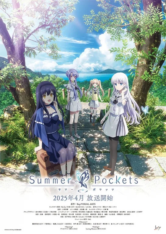 anime : summer pockets