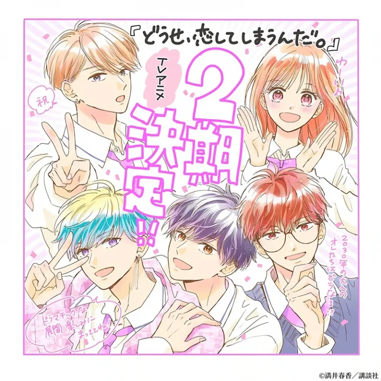 Anyway, I’m Falling in Love with You. - Saison 2