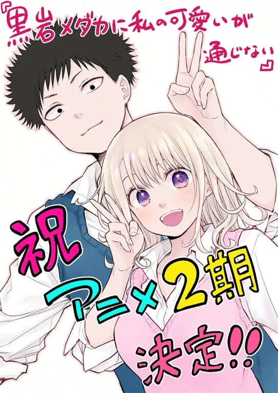 Craque pour moi, Medaka ! - Saison 2