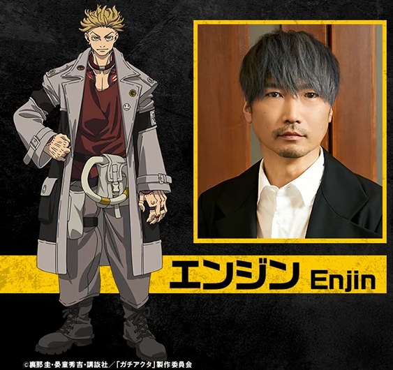 Anime - Gachiakuta : Enjin