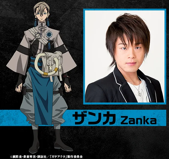 Anime - Gachiakuta : Zanka