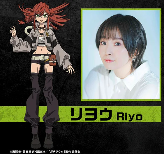 Anime - Gachiakuta : Riyo