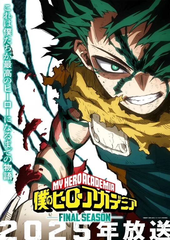 My Hero Academia saison 8