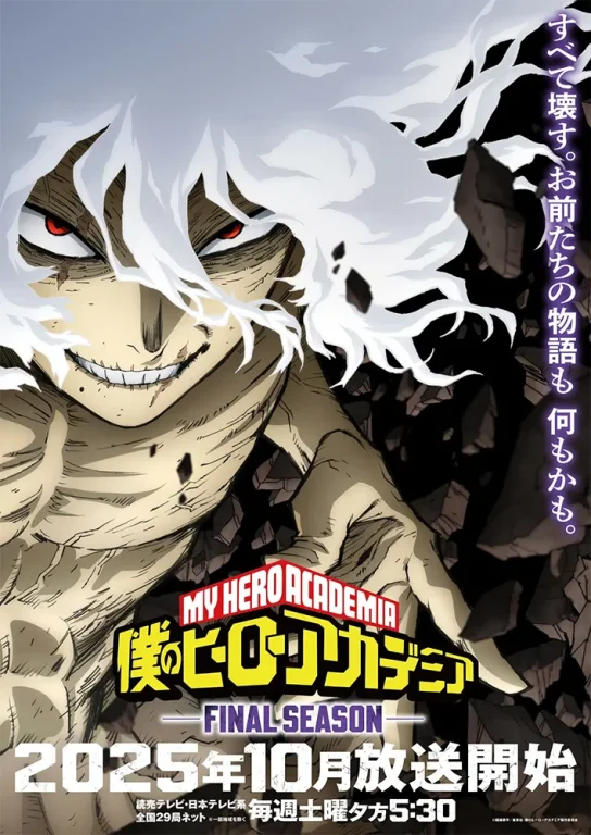 My Hero Academia saison 8