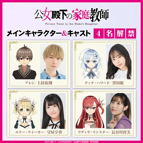 Private Tutor to the Duke’s Daughter