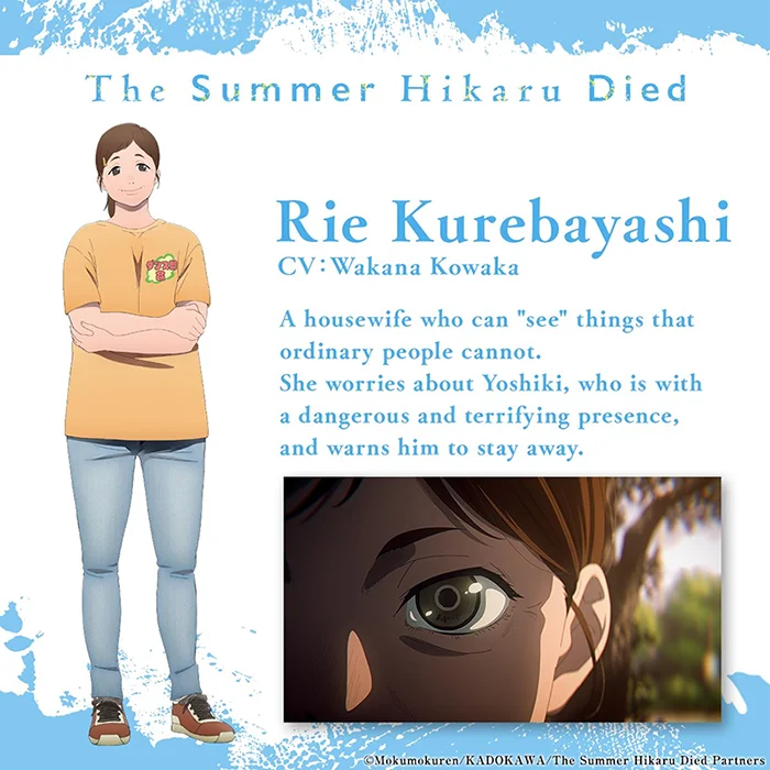 Rie - The Summer Hikaru Died