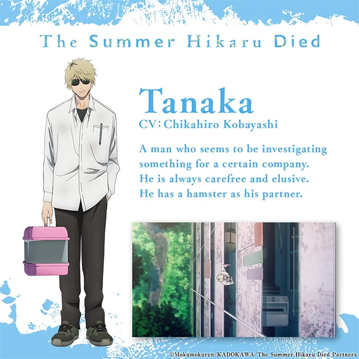 Tanaka - The Summer Hikaru Died
