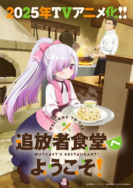 Welcome to the Outcast's Restaurant