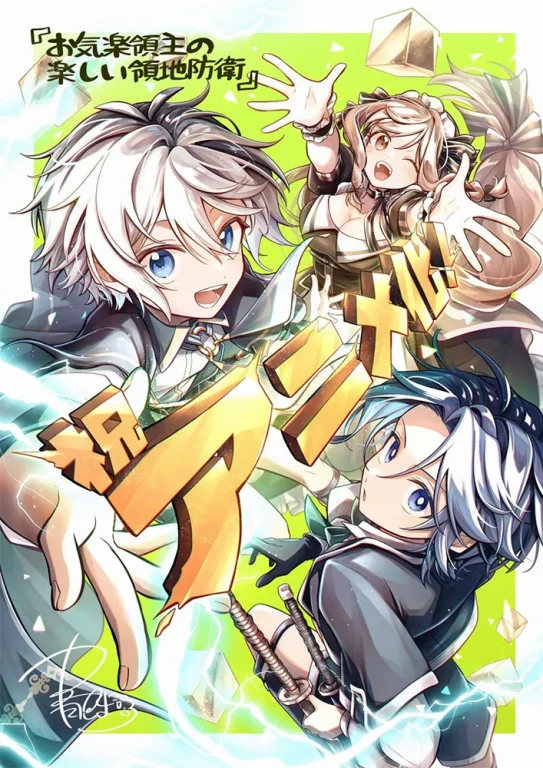 anime : Fun Territory Defense by the Optimistic Lord 