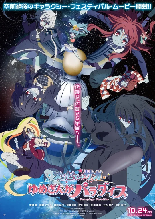 Zombie Land Saga Yumeginga Paradise