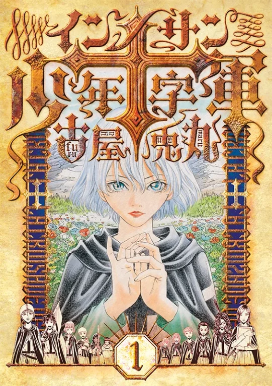 Usamaru Furuya festival livre paris