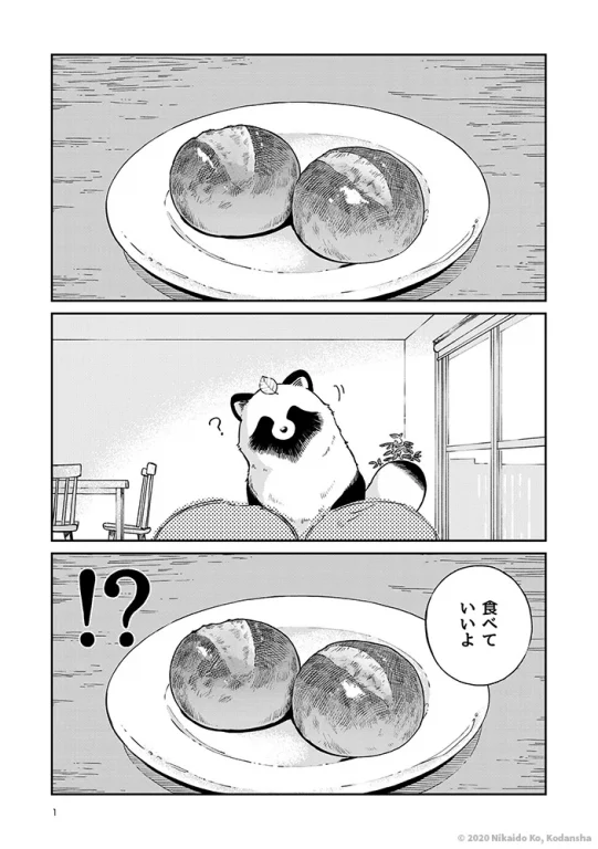 planche du manga - Sous la pluie avec toi