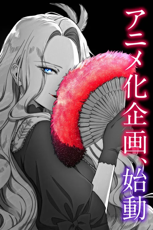 anime : The One Within the Villainess