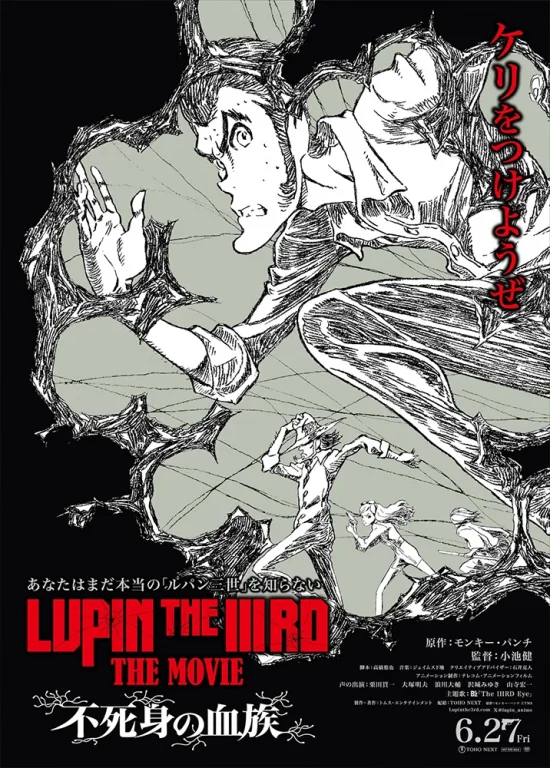 Lupin III : La Lignée Immortelle au cinéma