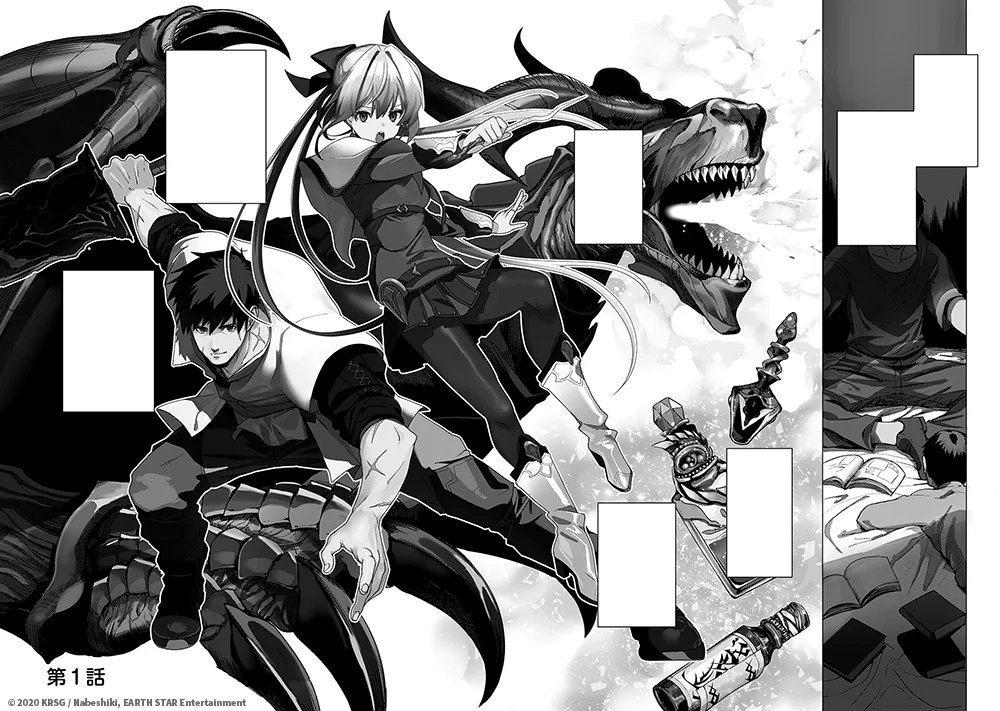 manga : I Parry Everything