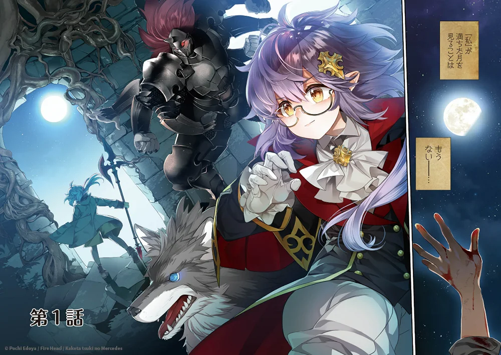 Mercedes de la Lune Décroissante