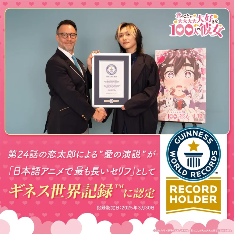 100 petites amies qui t'aiment à en mourir Guinness World Records