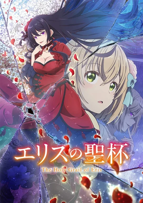 anime The Holy Grail Of Eris