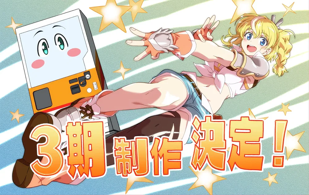 Reborn as a Vending Machine Saison 3